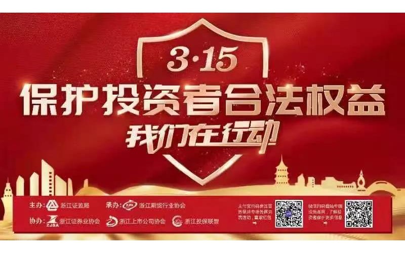 警惕網(wǎng)絡(luò)非法薦股，提高自我保護(hù)意識(shí)